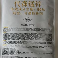 代森锰锌（喷富露）（限常熟地区） 零售价 200克