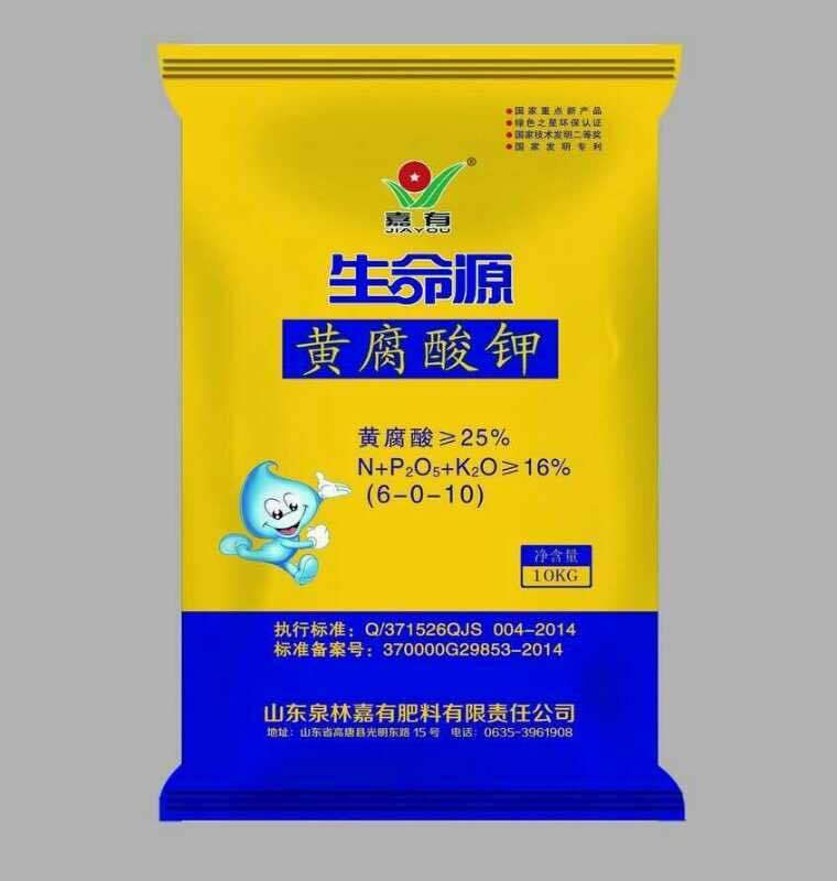 黄腐酸钾（有机质20%）